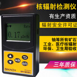 雨沃核辐射检测仪大理石放射性x射线电磁辐射个人剂量仪盖革计数器 RG600电池款标配