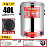 熬汤桶商用熬粥桶自动加热保温桶大容量烧水桶下面条高汤卤肉蒸包光發明 40L无龙头全复底陶晶不粘底盘煮粥熬汤