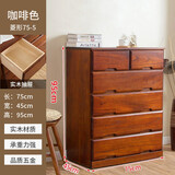 林钻 实木斗柜多功能客厅简约现代卧室抽屉柜子收纳柜子 菱形75-5咖色（45宽）