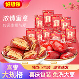 好想你报喜枣婚庆喜枣喜糖红枣500克一级灰枣结婚满月喜礼灰枣夹核桃 报喜枣夹核桃500g*3袋装