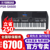 雅马哈（YAMAHA）电子琴PSR-SX600/700/900高端专业61键成人舞台演奏编曲力度键盘 PSR-SX600官方标配