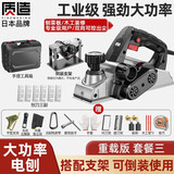 质造（ZHIZAO） 日本质造电刨木工刨子家用电动手提木创机工业多功能手电铇推刨 重载版套餐三