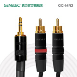 真力（Genelec） 定制音频线  3.5mm转双莲花 一分二 耳机转莲花 黑色 2米