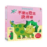 尤斯伯恩挠痒痒触摸发声书 不要给恐龙挠痒痒 点读书 发声书 有声书 早教发声书 早教发声书 点读书
