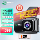 神州行行车记录仪 4K超清夜视 前后双录 手机互联 语音声控电子狗一体机 S3Pro官方标配【单镜头】升级送64G卡