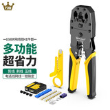 万级（WANJEED）网线钳专业级工具套装RJ45超五六类多功能网线钳子水晶头压线钳8P6P通孔穿孔式压接钳 【工程级】网线钳套餐 41件套