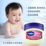 凡士林婴幼儿呵护晶冻50g 宝宝润肤身体乳护臀膏 保湿滋润防干裂