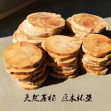 崖柏杯垫 太行沉化崖柏中国风手把件底座茶杯垫根雕随形摆件隔热 光面崖柏杯垫14-15cm厚约1.5