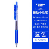 斑马牌（ZEBRA） 日本斑马速干中性笔JJ15学生考试刷题用彩色按动签字笔财务办公考试笔0.5mm 蓝色BL 5支