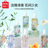 名创优品（MINISO）粉红花语清新香体喷雾香水香氛空气清新剂生日礼物女 100ml*1支