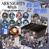 动漫游戏周边盲盒 吧唧75mmPET双闪徽章动漫主题胸章马口铁谷子 明日方舟 整盒(10个75mm)