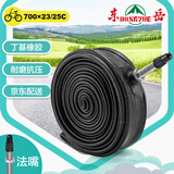 东岳东岳公路自行车内胎700X23c/25c法嘴60L丁基橡胶抗压死飞内胎