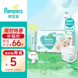 帮宝适 清新帮纸尿裤 婴儿尿不湿 中码 M54片