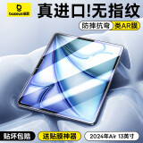 倍思（Baseus）iPad膜平板保护膜2024年iPad Air6 M2芯片13英寸【全屏覆盖·强抗指纹·防摔抗弯】超清无纹钢化膜