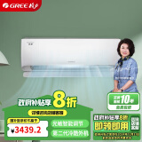 格力（GREE）1.5匹 京恬 一级变频 净菌自洁 WIFI智控 壁挂式空调挂机 KFR-35GW/(35551)FNhAa-B1(WIFI)