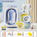 iuu婴儿洗澡盆 可折叠宝宝浴盆 加大加厚洗澡神器躺托浴架新生儿用品 冰川蓝+浴架+浴垫+脸盆*2+礼包 加大加厚，食品级PP材质
