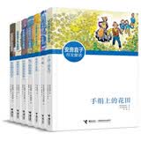 安房直子月光童话（新版）（套装共7册）(中国环境标志产品 绿色印刷) 课外阅读 阅读 课外书 