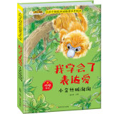 小金丝淘淘
