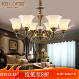 可洛 欧式吊灯客厅灯全铜餐厅灯美式复古灯具卧室灯别墅楼梯灯饰 6头双色咖啡金+送三色光源