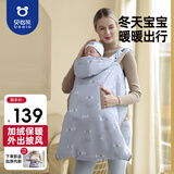 贝怡熊Beeio【暖暖出行】婴儿外出披风秋冬加厚宝宝披肩保暖带帽斗篷防风 【加厚婴儿披风 灰色】