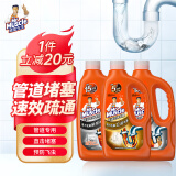 威猛先生（Mr Muscle）管道疏通剂960ml*3瓶（厨房款*2+卫浴款*1）下水道疏通剂  