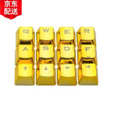 e元素 电镀键帽 电镀圆形键帽 104 87键机械键盘个性透光键帽 机械键盘键帽 12键 金色