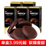 纳宝帝印尼进口纳宝帝丽芝士软心趣布朗尼口味曲奇夹心注心饼干零食小吃 112g*7盒