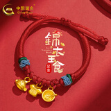 中国黄金（CHINA GOLD）宝宝黄金手绳足金转运珠衣食无忧手串新生儿满月礼物周岁 【加固升级】约0.63g+礼盒