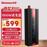 纽曼（Newsmy）逆变器 车载逆变器12v转220v电源转换器充电器1000W大功率NB2000