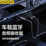品胜（PISEN）车载蓝牙接收器aux音频线连接汽车用usb音响转换无线音质模块 5.1音频接收器（车载蓝牙）