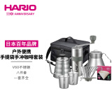 HARIO 日本V60户外露营手冲咖啡壶套装滤杯磨豆机咖啡杯手冲咖啡套装
