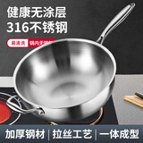 铿锵316不锈钢家用炒锅平底无涂层加深防溅油不易粘锅电磁炉专用炒锅 【加深大容量】316炒锅+蒸笼 38cm