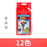 辉柏嘉（Faber-castell） 水溶彩铅72色水溶性48色彩铅笔手绘儿童绘画学生用初学成人彩笔 12色纸盒