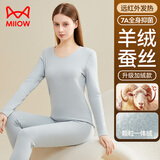 猫人男士保暖内衣女羊绒蚕丝加绒情侣套装发热随心裁秋衣秋裤