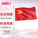 优和（UHOO）纳米防水旗帜 耐雨耐晒 中国旗帜1号旗帜 1面旗帜/包 1号192*288cm 6185 