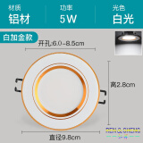 小宜LED筒灯5W三色变光天花射灯白光嵌入式客厅3瓦65开孔灯铜灯天花灯 白加金5W白光开孔6~8.5cm