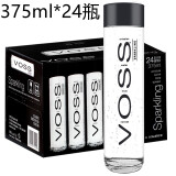 芙丝矿泉水VOSS挪威原装进口饮用水深层自流玻璃瓶苏打水 375ml*24瓶含气玻璃瓶