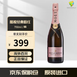 酩悦香槟（Moet & Chandon）法国 原装原瓶进口 海外直采经典香槟/葡萄酒750ml国庆生日送礼物 酩悦粉红香槟/单支装