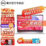 戴尔（DELL）灵越15Pro 15.6英寸酷睿i5笔记本轻薄办公制图家用游戏学生剪辑商务手提电脑 灵越3520 12代酷睿i5 锐炬Xe显卡 【店长推荐】16G内存 512GPCIe固态定制