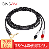 音响器材定制ZY张扬HD650/HD600/HD580耳机升级线2.5/3.5/4.4插头平衡线