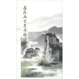 雁荡山全景手绘图