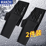 棉致休闲裤男夏季冰丝透气束脚空调裤加肥大码凉感运动直筒长裤子 黑色直筒【2条装】 XL （110-130斤）