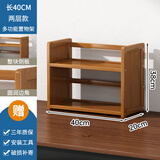 唐澎竹子置物架楠竹实木书架桌面置物架客厅简易书桌收纳多层架子办公 款式三二层40CM