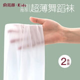 俞兆林儿童舞蹈袜女童丝袜练功专用打底裤夏季薄款袜子白色连裤袜 L码