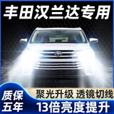 猛道09-21款丰田汉兰达led大灯改装17近光远光15车灯18雾灯激光灯泡12 12-17款 汉兰达【近光灯】2只装 进口大灯芯片高亮聚光款
