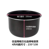 Galanz/格兰仕电饭煲3L4L5L升内胆电饭锅内锅不粘内胆配件 4L内胆无花纹（原厂）