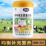 施元 多种维生素蛋白粉增强免疫力抵抗力儿童青少年中老年人蓝帽保健 多种维生素蛋白粉 *1罐