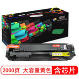 星朋适用惠普CF210A硒鼓HP pro200 M251n M276nw彩色打印机墨盒墨粉 131A硒鼓黄色大容量2000页