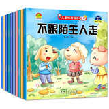 3-6岁儿童情商培养绘本（全10册） 张艺兴618
