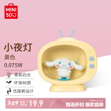 名创优品（MINISO）Sanrio电视机小夜灯卧室床头书桌灯LED 家用柔和白光创意摆件礼品